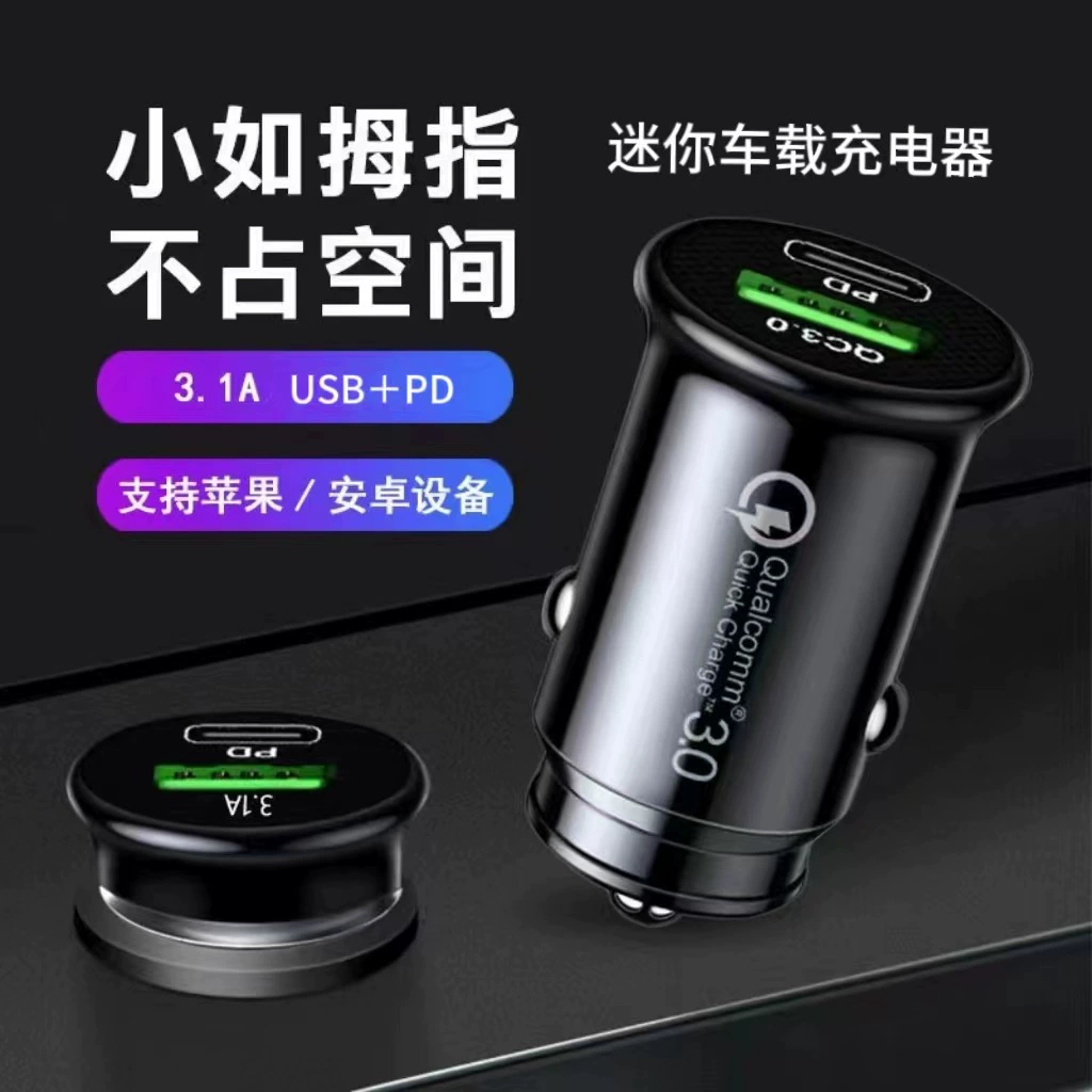 Мини автомобильное зарядное устройство 12-24V Быстрая зарядка двойной USB автомобильное зарядное устройство прикуриватель One Drag Two