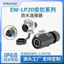 连接器;电缆接线盒;电源连接器
