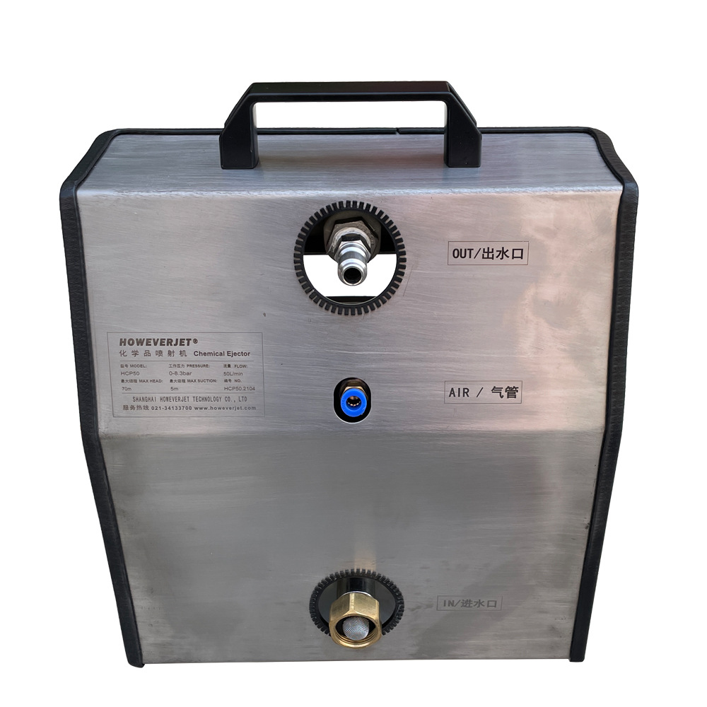 HOWEVERJET化学品喷射机