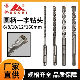 钻头;凿;电锤钻头
