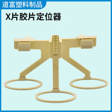 牙科材料一次性X光片定位器X光片胶片固位夹牙片夹子定位器厂家