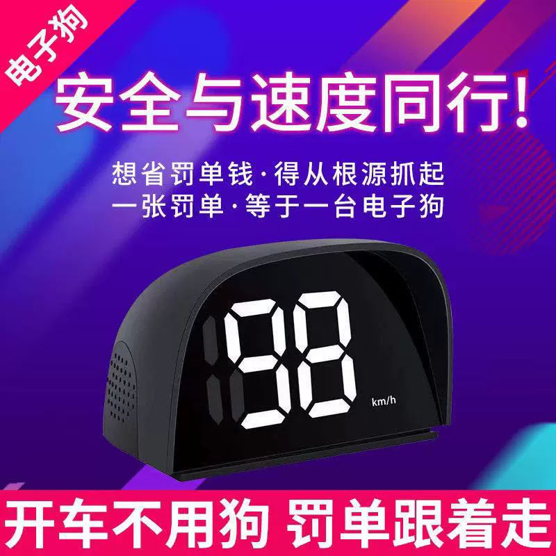 Спутник безопасности спутника Beidou HUD поднял голову, чтобы показать все в одном