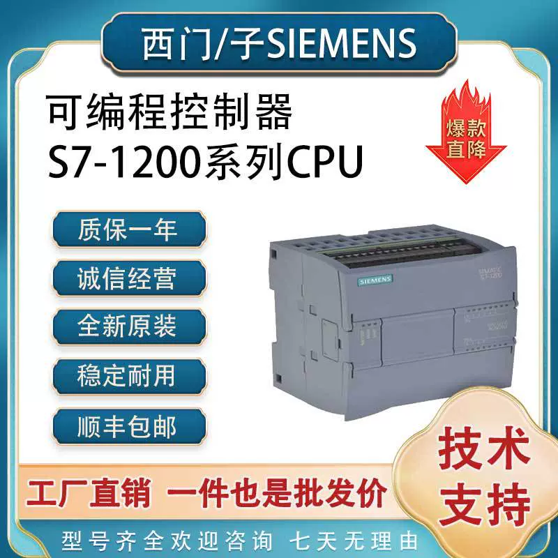 西门子S7-1200CPU plc模块原装正品6ES7211-1BE40/1HE40-0XB0