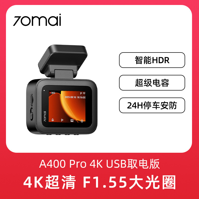 70Mai A400Pro 4K Dash Cam 2025 New Model Wireless Night Vision Ultra Hd 24H Parking Monitoring 70Mai A400Pro 4K Dash Cam 2025 New Model Wireless Night Vision Ultra Hd 24H Parking Monitoring