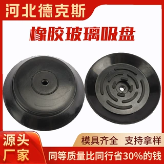 定做丁腈橡胶吸盘定制圆形带螺丝杆吸盘机械手强力固定橡胶吸盘