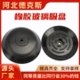 固定定做定制丁腈吸盘