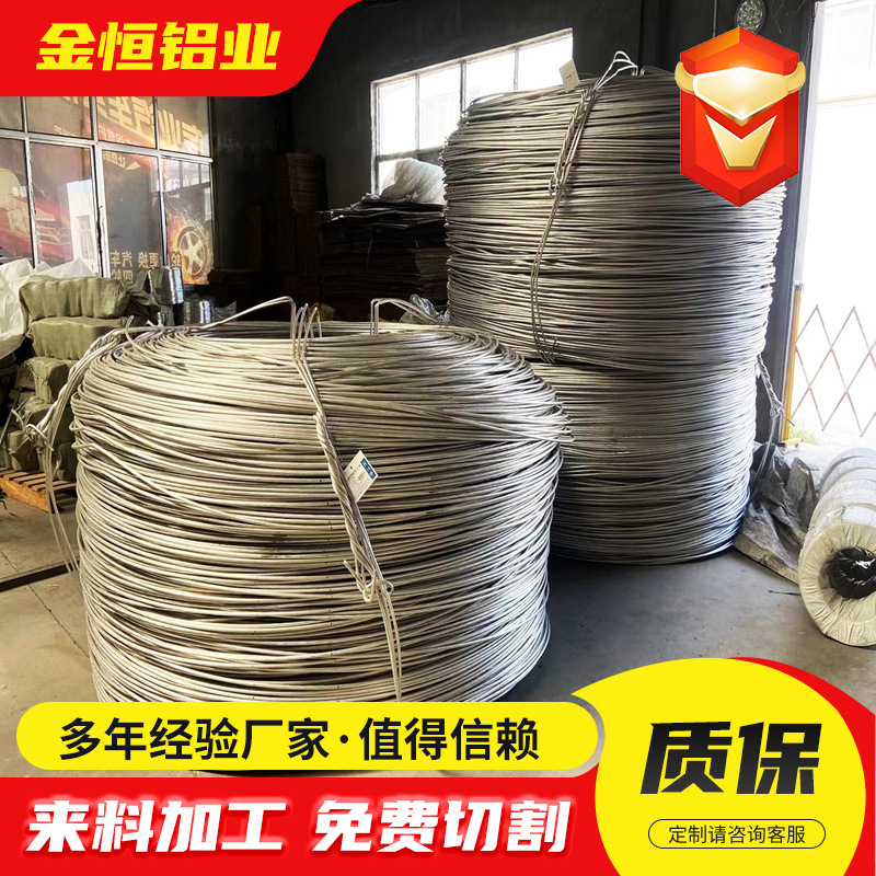 纯铝丝线6mm软铝线1060铝线 合金铝线高纯铝线 盆景铝丝脱氧铝线
