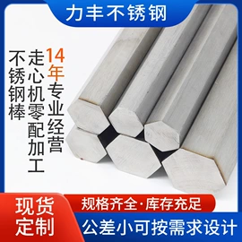 不锈钢六角棒;不锈钢圆棒;不锈钢研磨棒