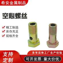 �����͹��ݽz �����ǿ����ݽz �^����˨ ���͹��q���^Һ����˨