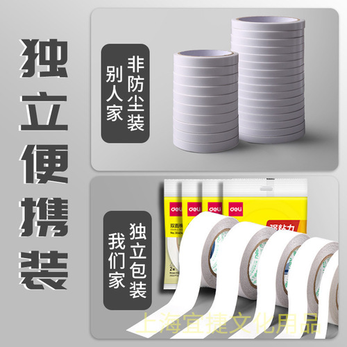 Deli double-sided tape high viscosity small roll core students with children's handmade transparent tissue tape double-sided tape wholesale