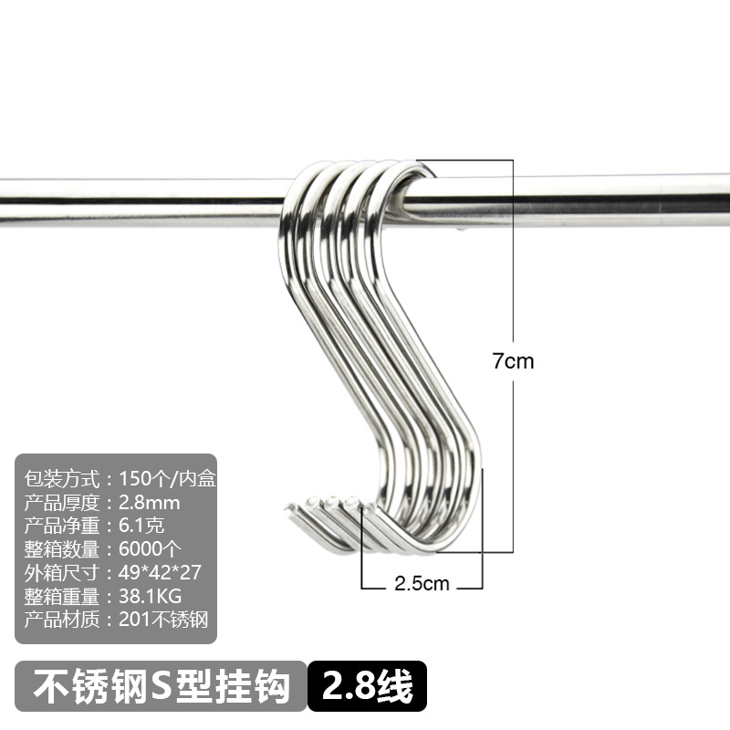 Gancho de acero inoxidable sólido S gancho sin costura ropa gancho de la cocina baño cortina gancho de barra transversal al por mayor