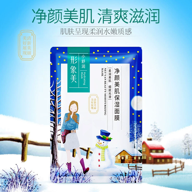 形象美 Увлажняющая маска для лица для ухода за кожей
