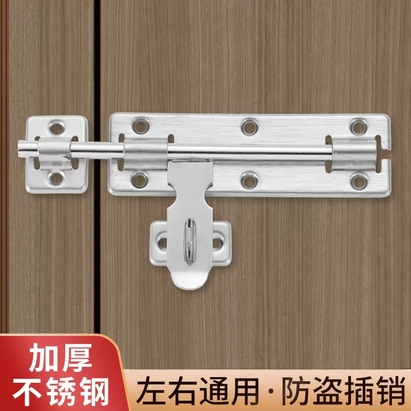 不锈钢插销 仓库木房门加厚带锁左右门栓 宠物笼双向挂锁防盗门闩