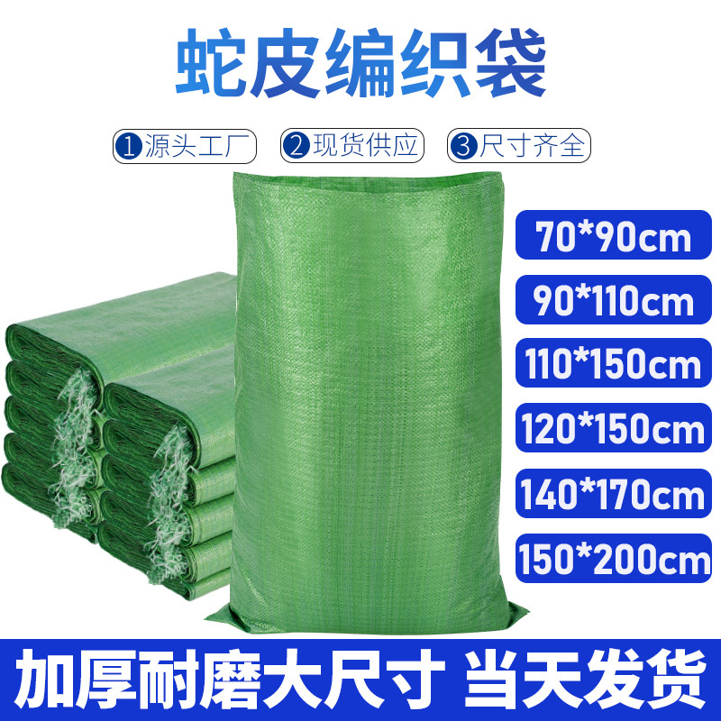 Bolsas de tejido al por mayor bolsas de piel de serpiente espesadas arena arquitectura decoración de granos transporte bolsa de maíz expreso movimiento bolsa de embalaje