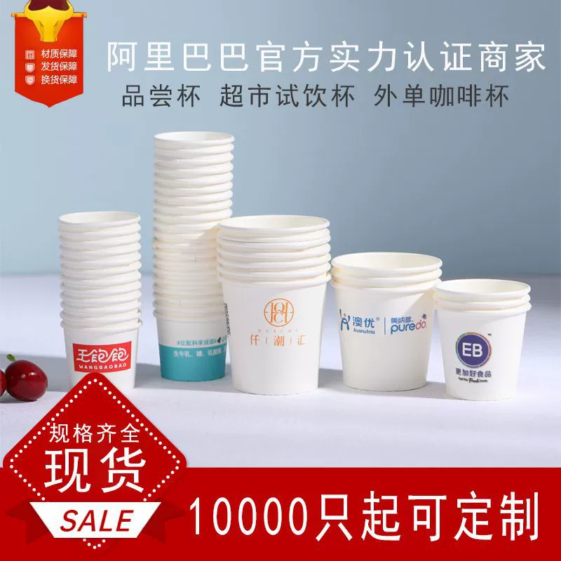 3 унции 60 мл одноразовые чистые белые мини-дегустации Попробуйте домашние бумажные чашки оптом 100