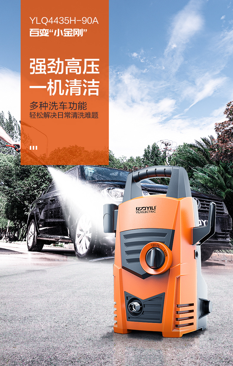 Yili 4435 High Pressure Car Washer 220v Portable