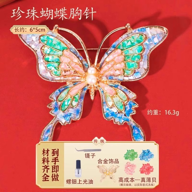 [mother-of-pearl brooch-butterfly style] complete set of materials + tools + tutorials