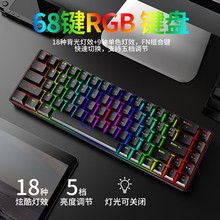 新盟68键RGB无线蓝牙机械键盘青轴三模无线手机平板游戏60键盘