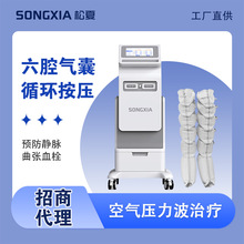 空气波压力治疗仪医用防静脉血栓大腿小腿淋巴水肿偏瘫康复器材