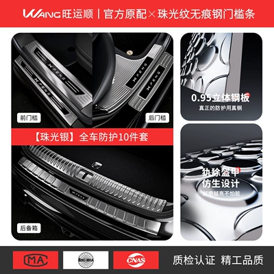 Dekorativ pedal başlıqları Xpeng GX extended-range pure electric vehicle - xiaopeng-gx2026-modelpearl-pattern-silver-titaniumnew-car-recommended-full-car-protection-10-piece-set