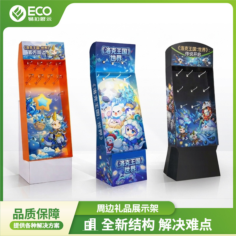 游戏IP手办盲盒展示架 纸展架 货架 陈列架 适用于潮玩店展会商超