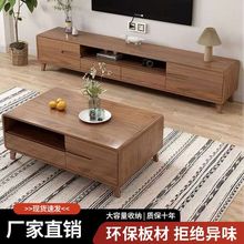 电视柜客厅家用落地简约现代茶几组合小户型实木2025新款电视机柜