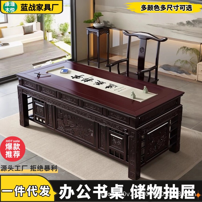 New Chinese-Style Office Desk, Solid Wood Desk and Chair Combination, Imitation Classical Executive Desk, Study Room Calligraphy Writing Desk, Traditional Chinese Medicine Examination Table New Chinese-Style Office Desk, Solid Wood Desk and Chair Combination, Imitation Classical Executive Desk, Study Room Calligraphy Writing Desk, Traditional Chinese Medicine Examination Table