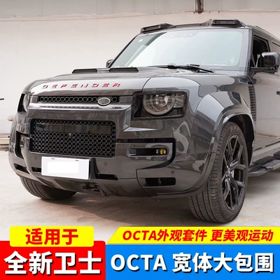 20-25 Land Rover Defender 110 üçün geniş kuzov dəsti, ön/arxa bamper, təkər tağı
