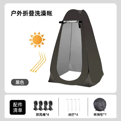Avtomobil dam çadırları – portable shower tent, home-use thickened - elegant-black-1212-19m-single-person-two-windows