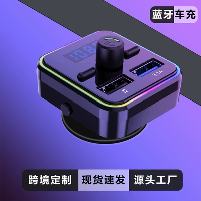 Bluetooth MP3 car charger car — Car mp3