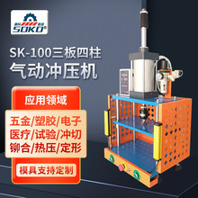 东莞厂家光栅护栏保护100T三板四柱气动冲床小型气动冲压机