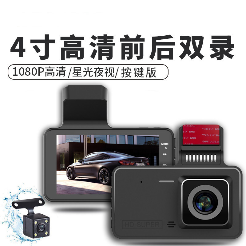 Nuevo registrador de conducción grabadora de coche de 4 pulgadas HD lente dual delantera y trasera con imagen de inversión Venta caliente transfronteriza image 3