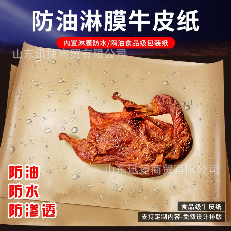 Упаковочная бумага для жареной утки