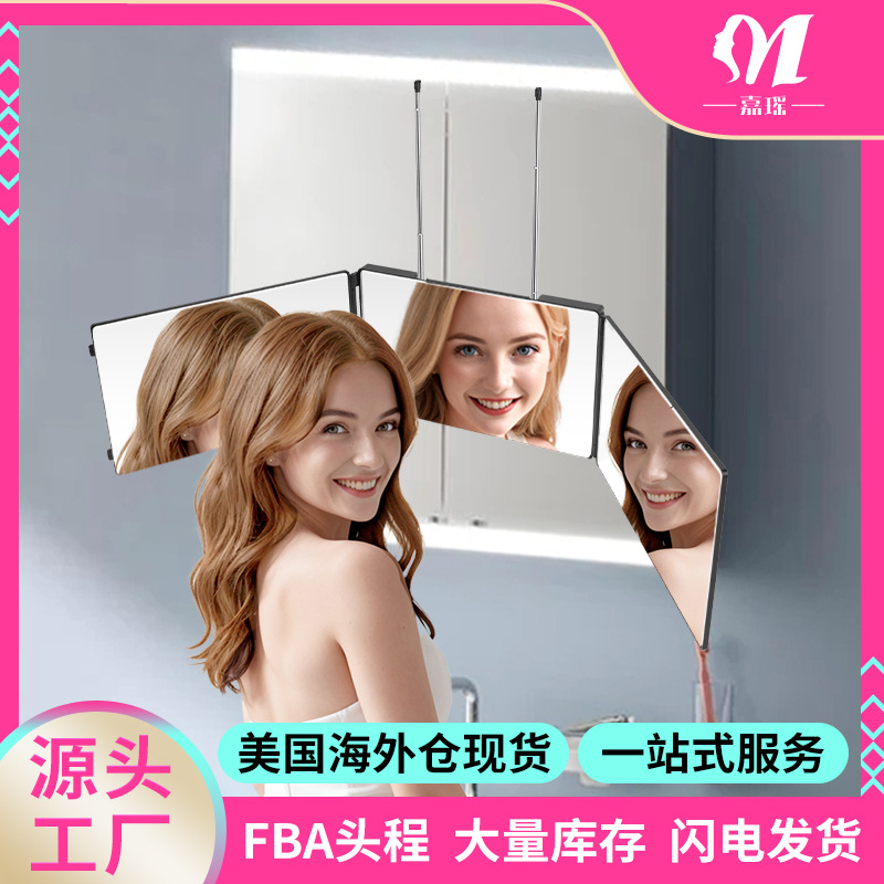 美国本地仓现货 家用三面镜自理发镜折叠悬挂式剪发镜三折化妆镜
