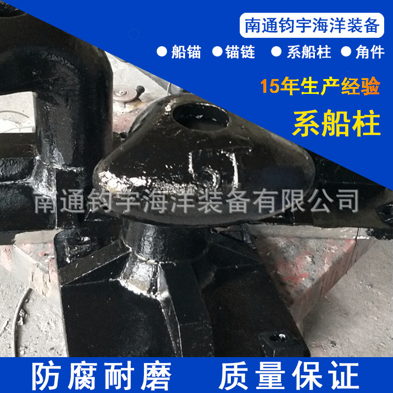 江河海靠岸铸铁铸钢球墨系船柱 系缆柱 50KN-2000KN现货 厂家直销