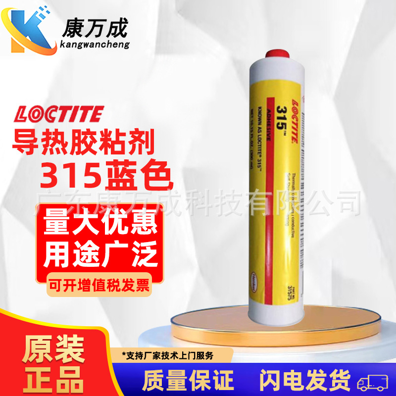 乐泰LOCTITE 315自填隙蓝色导热胶水粘接电气元件到散热器胶粘剂