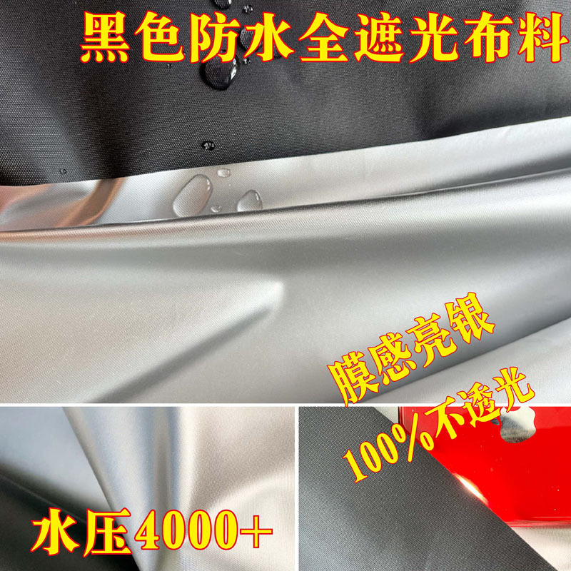 Spot 210D full shading waterproof PU leather film silver-coated Oxford cloth car sunscreen insulation umbrella canopy cloth