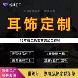 珠宝首饰定制;饰品定制;项链