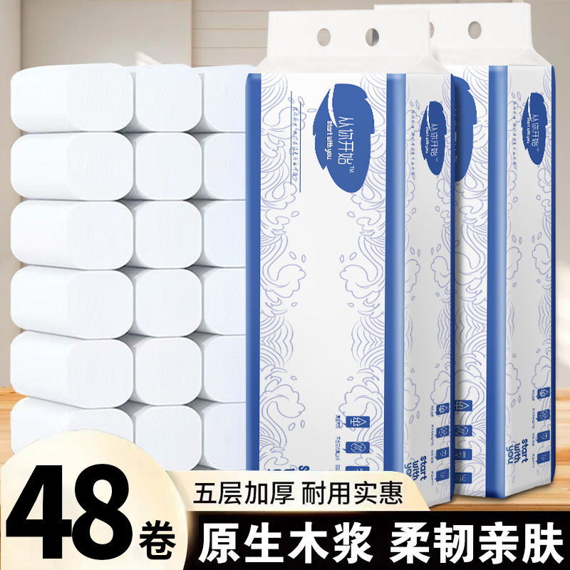 Mini small roll toilet paper economical pack wholesale household wood pulp tissue paper coreless toilet paper wholesale