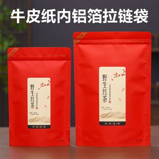 Wild Black Tea Half-Pound 0.5kg Packaging Bags Moisture-Proof Aluminum Foil Kraft Paper Tea Self-Sealing Bags Zipper Seal