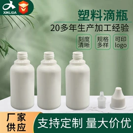 塑料瓶、壶;滴瓶;试管、滴管