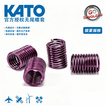 KATO顺牙型无尾钢丝螺套 304不锈钢公制粗牙防松螺纹护套2TLM系列