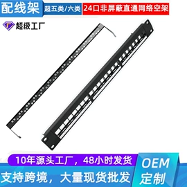 配线架;信息面板;其他布线产品