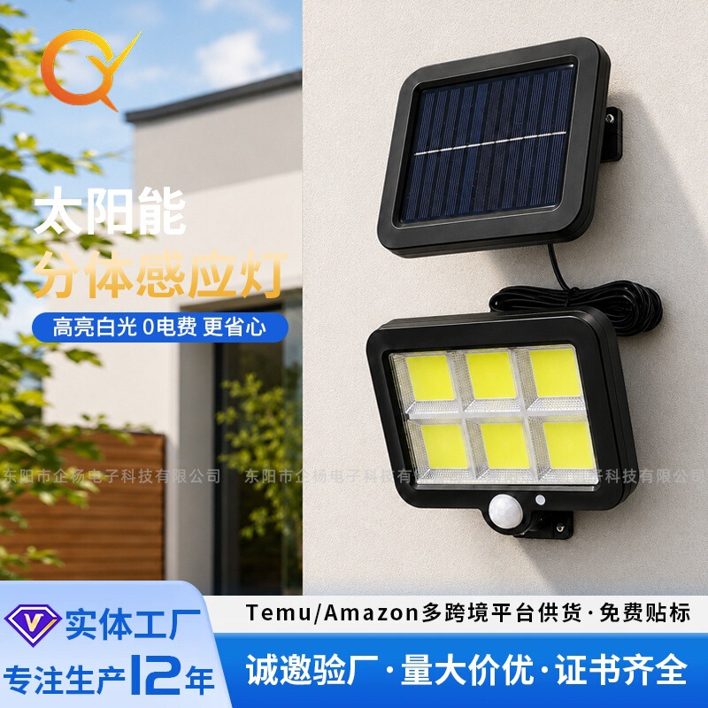 Cross-border solar-powered motion sensor light, separate outdoor garden light, solar-powered rechargeable wall light, outdoor lighting street light Cross-border solar-powered motion sensor light, separate outdoor garden light, solar-powered rechargeable wall light, outdoor lighting street light