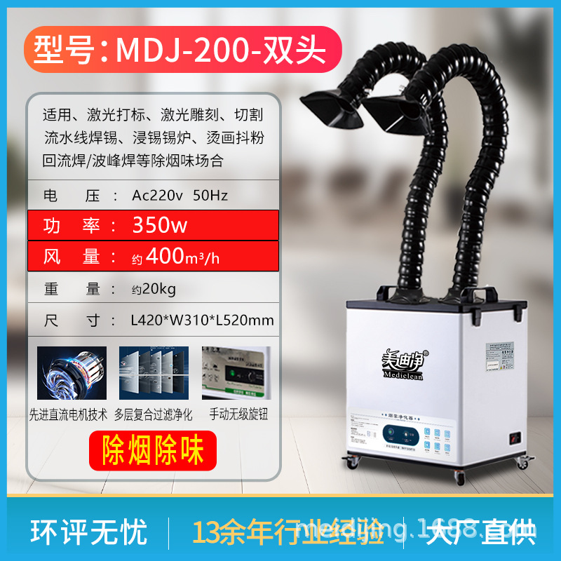더블 헤드 MDJ200-350W