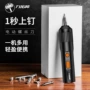 迷你充电式家用电动电起子