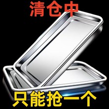 不锈钢托盘方盘长方形烧烤盘304蒸盘家用商用餐盘盘子饺子盘菜盘