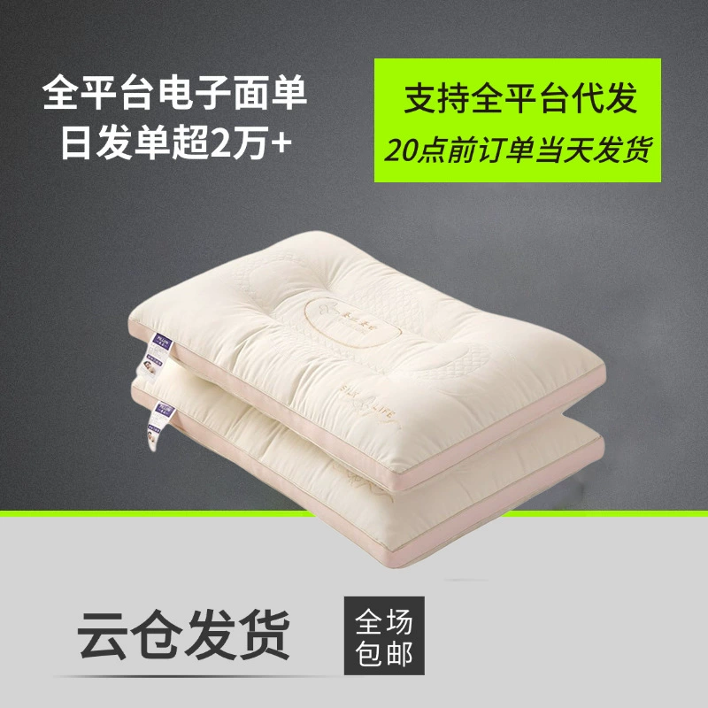 Шелковая протеиновая подушка с вышивкой для домашнего использования, поддержка одной шейной позвоночника, помогает спать в студенческих общежитиях без обрушения.