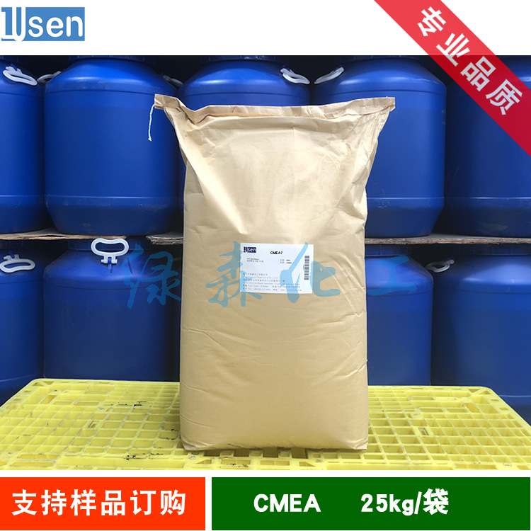 椰油酸单乙醇酰胺   CMEA 不含甘油