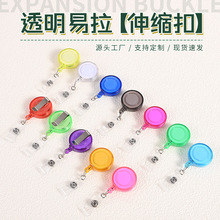 旋转易拉扣圆形工作证件胸牌鳄鱼夹易拉得伸缩扣证件扣防丢器定制